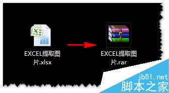如何快速批量地提取EXCEL中的图片?