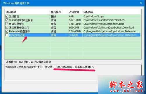 win7系统如何使用WinSxS工具安全删除WinSxS文件夹垃圾？