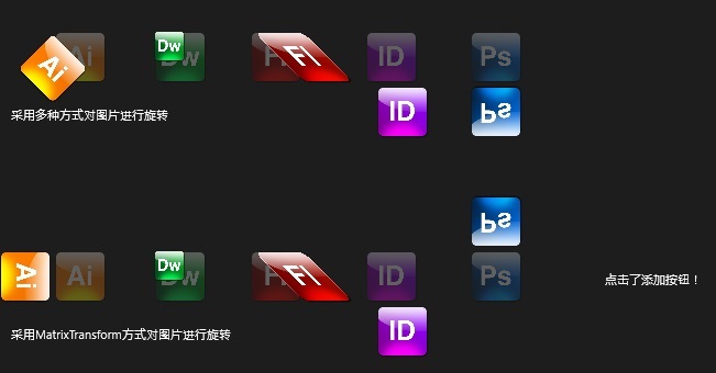 Windows 8技巧：Windows 8的基本变换和矩阵变换以及AppBar应用程序栏的使用