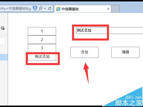 axure8中继器怎么添加数据?