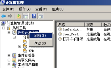 win7计划任务设置软件自动运行方法详解