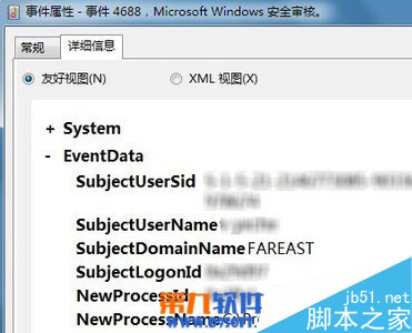 Win7怎么监控QQ?Win7审核策略监控QQ方法介绍