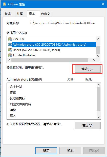 Win10出现需要权限才能执行此操作提示的处理方法