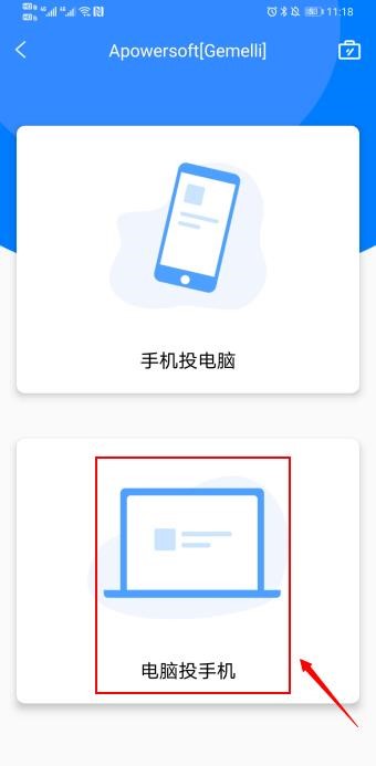 傲软投屏ApowerMirror怎么用？傲软投屏详细使用教程(赠送正版VIP激活码)