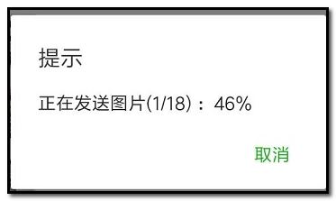 微信怎么一次性发送9张以上图片？