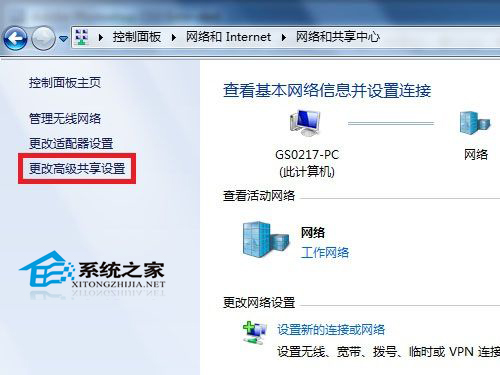 Win7下如何打开文件与打印机共享以方便操作