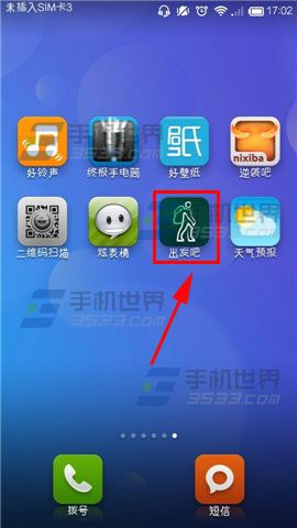 出发吧怎么添加备忘提醒?