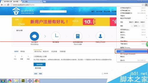 chrome浏览器设置删除指定网站的指定cookie缓存的详细教程