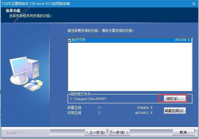 T20天正建筑软件v7.0最新无限试用一键安装教程(附下载)