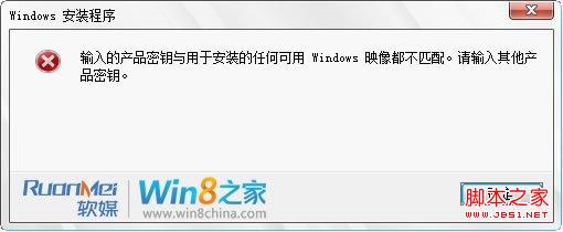 win8中文版电脑升级教程(图文)