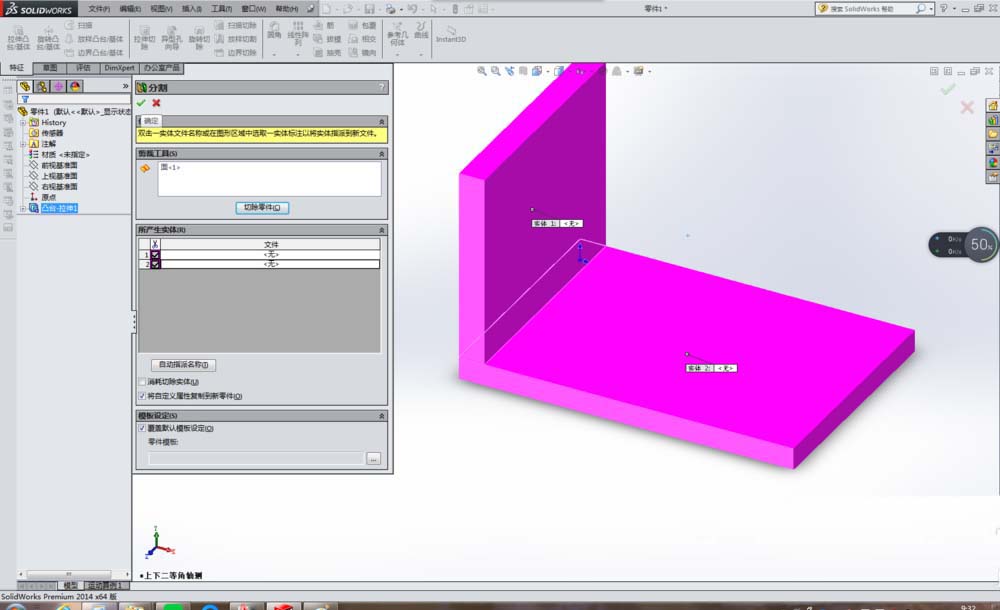 SolidWorks圆角焊缝命令怎么使用?