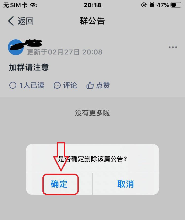 钉钉群公告怎么@别人? 钉钉群公告@所有人的技巧