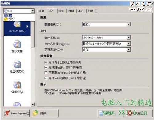 教你如何刻录cd,dvd光盘【图文讲解】