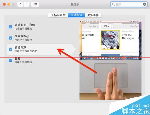 苹果MacOSX系统常用多点触摸板操作手势大全图文教程