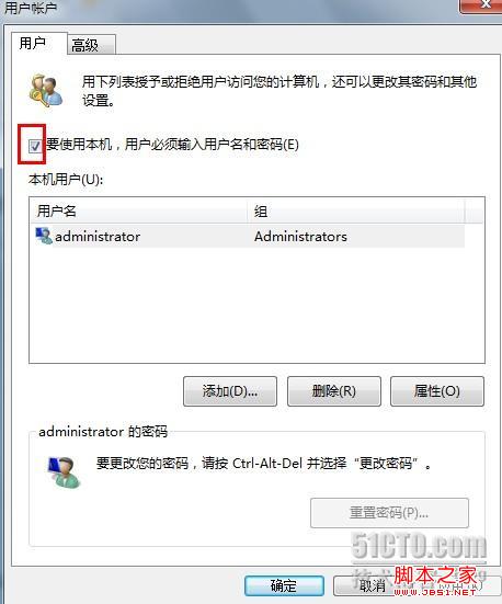 win7开机密码错误 解决win7开机显示用户名或密码错误