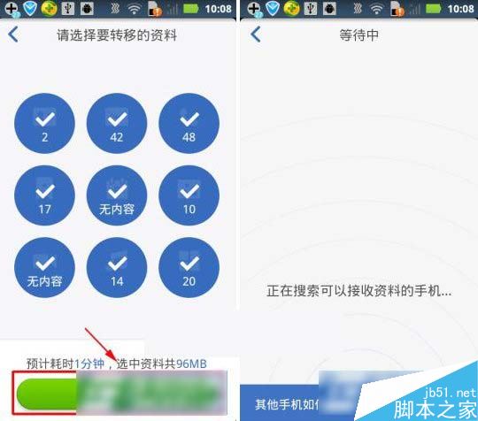 换手机怎么备份转移资料 有了换机助手换手机不再头痛