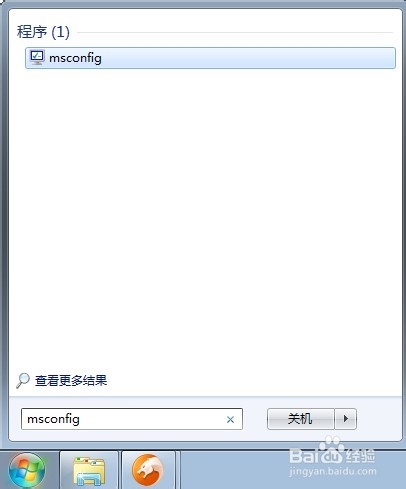 Windows7系统/XP简单几步禁用开机启动项(无需杀毒软件)