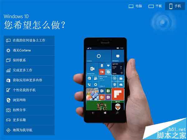 微软官网上线"Windows10演示"页面  有中文视频教学