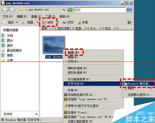 windows照片库查看器不能用怎么办？