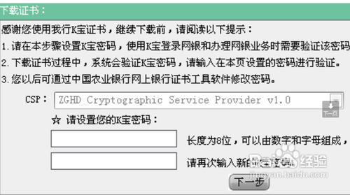 农行网银证书过期怎么办如何解决