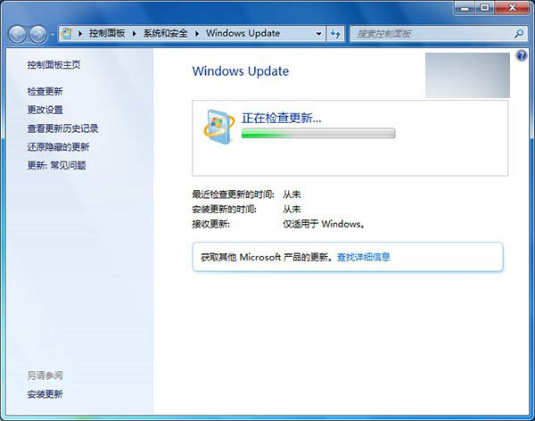 微软表示向Win7/Win8.1推送的四枚补丁不会非法收集用户信息
