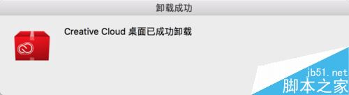 Creative Cloud怎么卸载?Mac系统下卸载Creative Cloud方法
