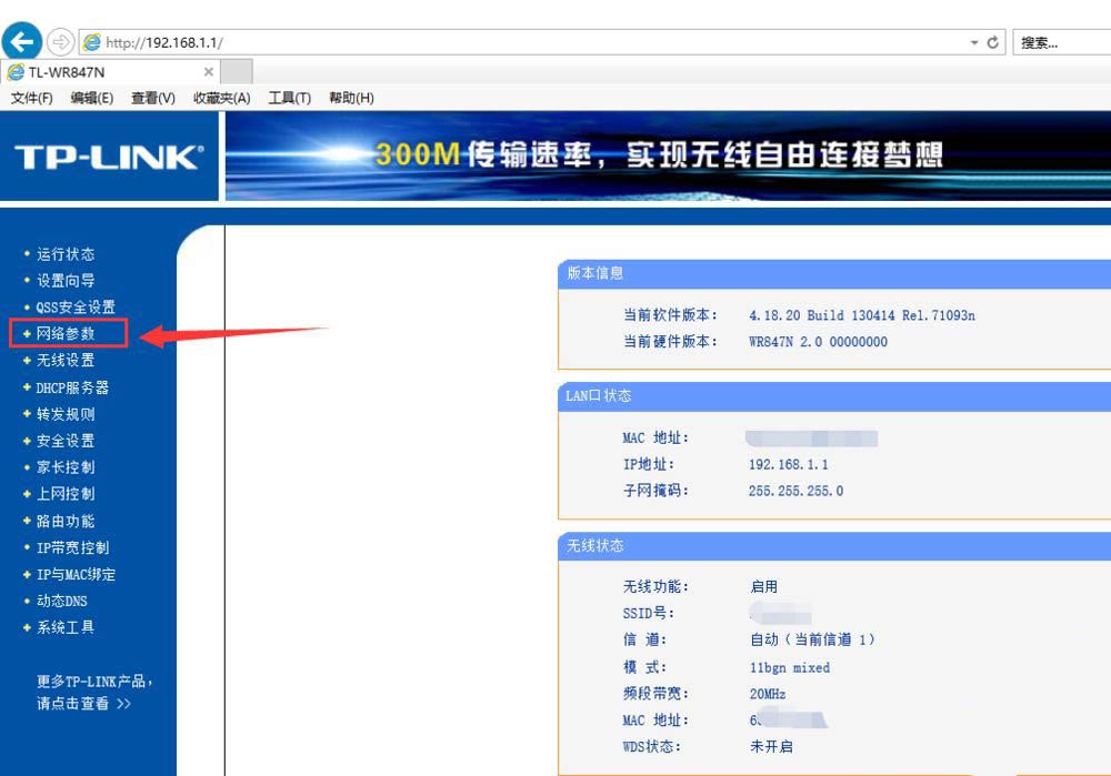 TPLink路由器怎么修改DNS? 路由器服务器dns设置方法
