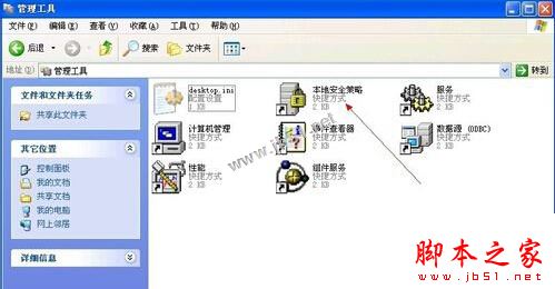 xp系统安装软件时提示管理员设置了系统策略禁止进行此安装的三种解决方法图文教程