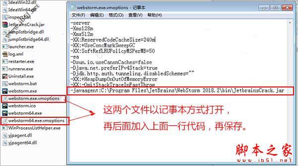 WebStorm 2018全新汉化破解及安装激活教程(附注册码)