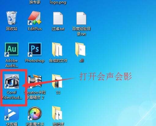 会声会影怎么从视频中提取音乐?