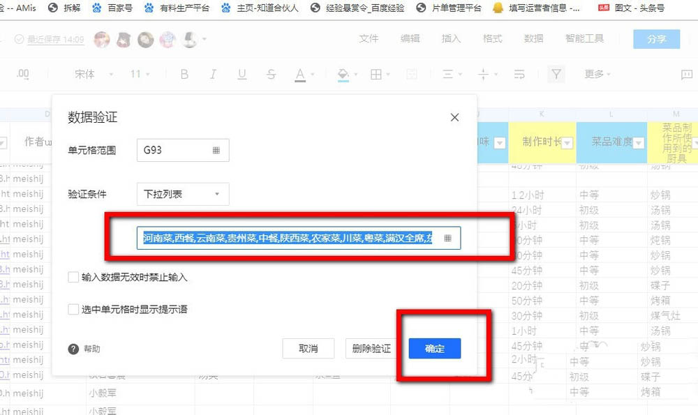 腾讯文档在线表格怎么添加选择按钮?