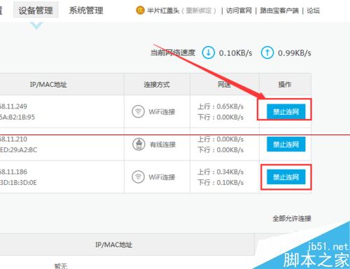 优酷路由宝赚不到金币该怎么办？