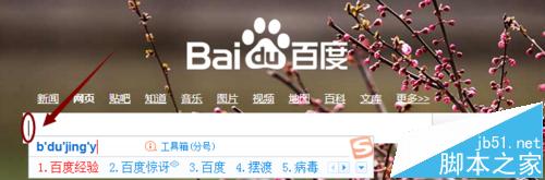 搜狗输入法候选窗口位置碍事怎么调整?