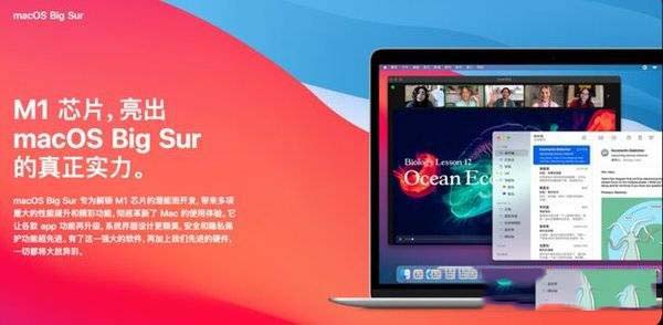 苹果M1处理器怎么样 苹果M1处理器评测