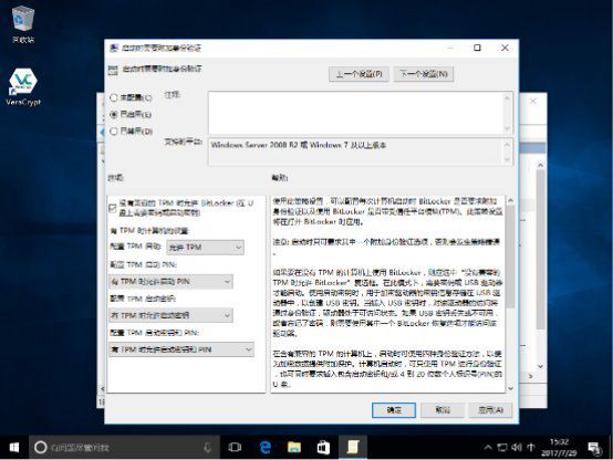 Windows如何全盘加密 手把手教你Windows全盘加密方法