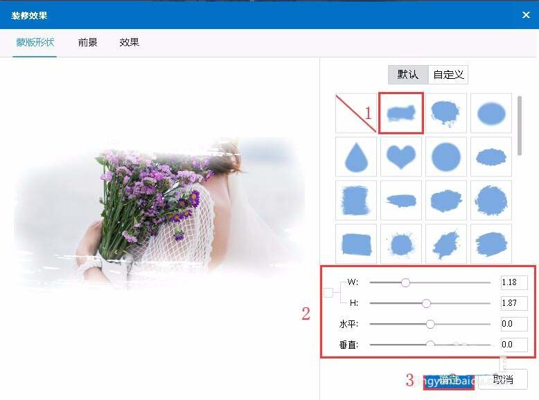 万彩动画大师怎么修图? 万彩动画大师的使用方法