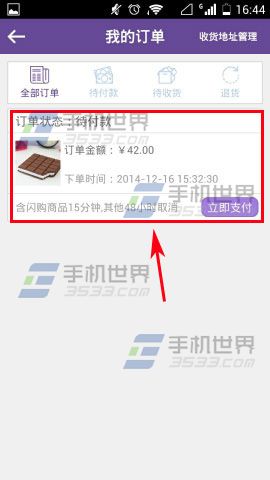 达令礼物店未付款订单怎么取消?