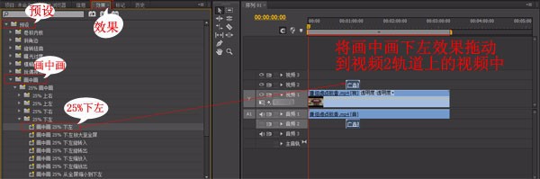 视频画中画怎么处理视频? 视频画中画的使用方法