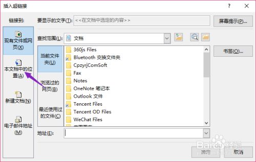 ppt2019怎么设置超链接?ppt2019超链接设置教程