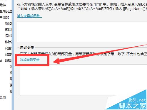 axure8中继器怎么添加数据?