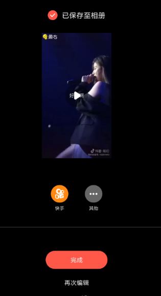 快影可以压缩视频吗 快影压缩视频方法