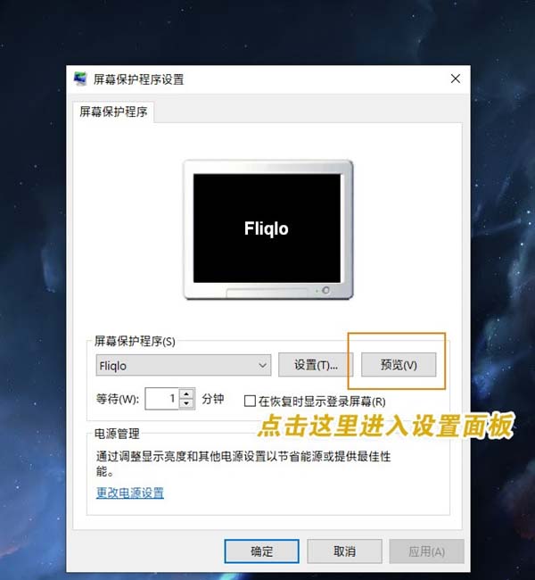 Flash淘汰带崩经典屏保软件怎么办? Fliqlo翻页时钟崩溃解决办法
