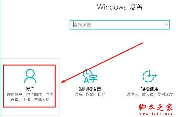 Win10系统无法关闭唤醒密码怎么办 Win10一周年正式版取消待机唤醒密码的方法图文教程