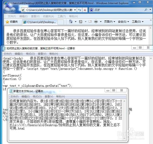 怎样不让别人复制我的文章?别人复制粘贴文章不可用方法介绍