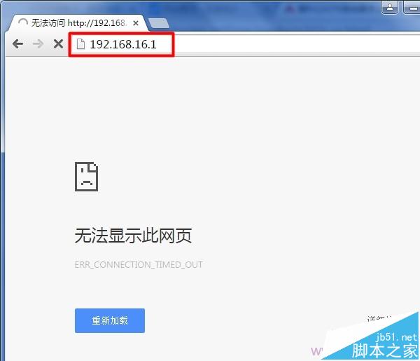 B-Link路由器设置页面192.168.16.1打不开怎么办?