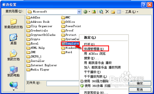 为什么word2003只能用安全模式打开 如何解决