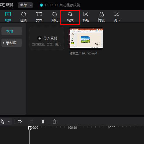 剪映专业版视频画面怎么制作成监控特效?