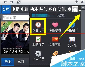 暴风影音在播放时突然自动关闭的解决办法