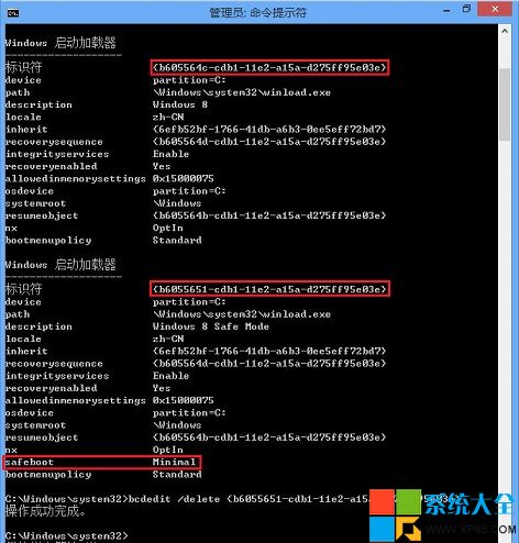 Win8系统进入安全模式比较麻烦如何在开机时进入安全模式
