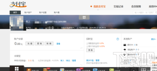 支付宝钱包注册用户怎么登录网页版即以网页的形式登录